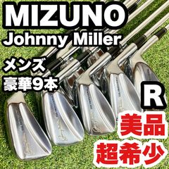 入手困難モデル ミズノ マスターズトーナメント アイアン 9本セット
