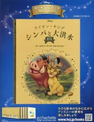 2025年最新】ディズニーゴールデンブックコレクションの人気