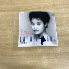 ●01)【同梱不可】【見本盤】Carrie Ann/キャリアン/夢の背中/EPレコード/7インチ/プロモ/7A0829/A