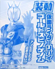 一輝兄は2号の魂を宿す者だった！DXゴールドスピノバイスタンプ