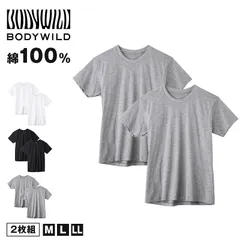 グンゼ クルーネック tシャツ ボディワイルド 綿100 2枚組 M L LL 丸首 肌着 下着 無地 インナー 2枚セット gunze bodywild 白 黒 灰 プレゼント ギフト