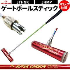 ゲートボール 道具 ゲートボール用品 ゲートボールスティック クラブ ニチヨー シャフト カーボンシャフト JTHNK ヘッド JHMP 日本製