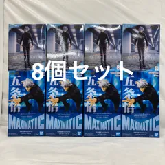 未開封 呪術廻戦 五条悟 フィギュア 8個セット Luminasta 五条悟 鏖殺 五条悟 MAXIMATIC  LFK308  f101