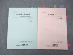 2025年最新】ピタゴラス?問題集の人気アイテム - メルカリ