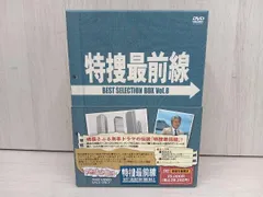 サンプル版、欠品痛み有♪　特捜最前線 BEST SELECTION BOX 8 Amazon.co.jp: 特捜最前線 BEST SELECTION BOX VOL.8 [DVD] : 二