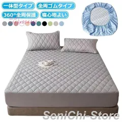 パッド一体型ボックスシーツ シングル セミダブル ダブル 防水 接触冷感 丸洗いOK 速乾 抗菌防臭 ベ ベッドパッド一体型 敷きパッド ベッドシーツ  vii5x054441