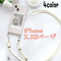 ★x.xs専用ページ★アイフォン iPhonex xs 最新 軽量 選べる 紐付きショルダー　スマホショルダーケース　ショルダー　クリア シンプル　iphoneケース