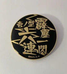 鬼滅の刃 我妻善逸 技名キャラバッジコレクション 缶バッジ 壱ノ型 霹靂一閃 六連