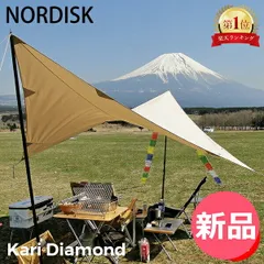 2025年最新】nordisk kari diamond 10の人気アイテム - メルカリ 