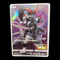 2025年最新】アーマードミュウツー ポケモンカードの人気