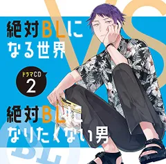 特典(BL) ドラマCD 購入特典セット 特典(BL) ドラマCD 購入特典セット