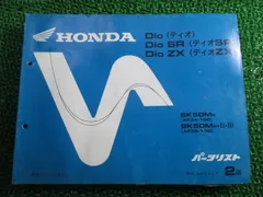 2025年最新】dio サービスマニュアルの人気アイテム - メルカリ