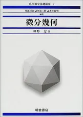 2026年最新】微分位相幾何学Ⅰの人気アイテム - メルカリ