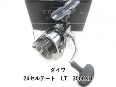 2025年最新】04セルテートの人気アイテム - メルカリ