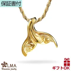 ハワイアンジュエリー ネックレス ホエールテイル ホエールテール ペンダントトップ ヘッド シルバー925 イエローゴールド くじら クジラ しっぽ プルメリア 波 メンズ レディース プレゼント ギフト 誕生日 記念日  【送料無料】 おしゃれ 人気 ハワジ