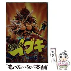 2023年最新】鬼神童子イブキの人気アイテム - メルカリ