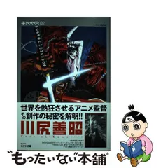 2023年最新】川尻善昭の人気アイテム - メルカリ