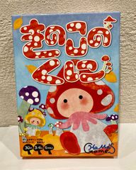 ボードゲーム　きのこのくに