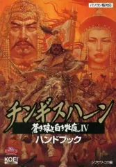 2025年最新】PC チンギスハーンの人気アイテム - メルカリ