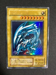 青眼の白龍　ブルーアイズホワイトドラゴン　ウルトラ