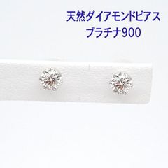 PT天然ダイヤモンドフクリンピアス 計0.2ct ホワイト 鑑別カード付き