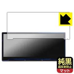 PDA工房 Hansshow F9 Carplay Smart Screen (Model 3/Y専用・9インチ) 対応 純黒クリア[超反射防止] 保護 フィルム 反射低減 防指紋 日本製