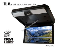 11.6インチフリップダウンモニター LED 車載用 液晶モニター HDMI