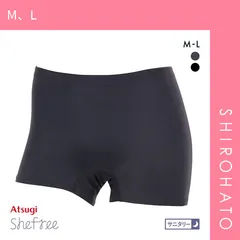 【メール便】【SHIROHATO公式】【正規品・新品】アツギ ATSUGI シーフリー Shefree サニタリーショーツ ボクサータイプ しっかりフィット 夜用 ナイト 生理用 ロング防水シート(M、L)