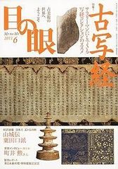 【中古】 開幕ベルは鳴った シアター・マスダへようこそ/東京新聞出版部/増田通二 開幕ベルは鳴った シアター・マスダへようこそ 中古本・書籍
