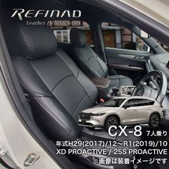 CX-8のレフィナードシートカバー　アウトレット品_315