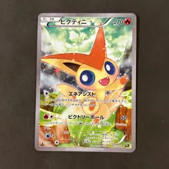 マナフィ ビクティニ CP5 Amazon.co.jp: ポケモンカードXY ビクティニ/幻・伝説ドリーム