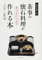 2024年最新】懐石料理 本の人気アイテム - メルカリ