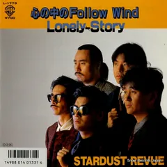 レコード スターダスト レビュー2枚セット サイン付き 2025年最新】Yahoo!オークション -スターダストレビュー