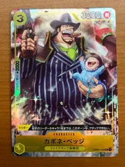 状態A カポネ・ベッジ プロモーションパックEX Vol.1 OP04-100 R パラレル ★ ONE PIECE ワンピースカードゲーム