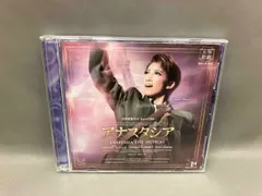 アナスタシア／『愛のテーマ～シネマ・コレクション～』サイン入りＣＤ。 2025年最新】アナスタシアCDの人気アイテム - メルカリ