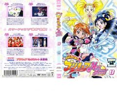 ふたりはプリキュア Max Heart 8(第29話～第32話)【アニメ 中古 DVD】レンタル落ち