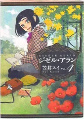 2025年最新】笠井スイの人気アイテム - メルカリ
