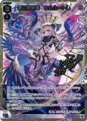 時の運命者リィエル=アモルタ FFR - メルカリ