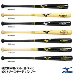 残りわずか❗️NPBミズノプロ硬式木製バット2本 ミズノプロ NPB硬式木製バット - メルカリ