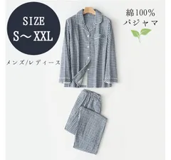 レディース メンズ パジャマ チェック柄 長袖 上下セット ネイビー ホワイト 綿100 春 夏 秋 お揃い ペアルック シミラールック プレゼント 部屋着 ルームウェア リラックス 前開き S M L XL XXL