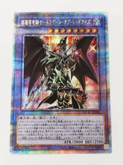 2025年最新】ドラグーンオブレッドアイズ 25thの人気アイテム 2025年最新】ドラグーンオブレッドアイズ 25thの人気アイテム