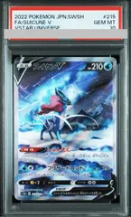 スイクンV SAR 3枚セット スイクンV【SAR】{215/172}