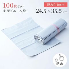 【100枚入 A4サイズ】宅配ビニール袋 W24.5×H31.5cm 厚み0.1mm 梱包 透けない 白 テープ付き 防水 宅配袋 宅配 ビニール 袋 (T1)