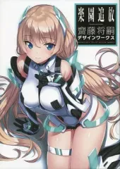 2025年最新】楽園追放 = expelled from paradise : 齋藤将嗣の人気