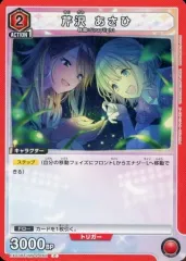 ユニオンアリーナ 芹沢あさひ パラレル　星1　星2　3枚セット パラレル】EX03BT/IMS-2-064 芹沢 あさひ R☆ | ユニオン