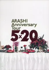 【中古】パンフレット(ライブ・コンサート) ≪パンフレット(ライブ)≫ パンフ)ARASHI Anniversary Tour 5×20