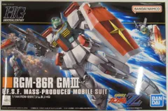 送料無料 内祝い 2025年最新】hguc ジムiiiの人気アイテム - メルカリ ロボット