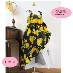 クリスマスプレゼントに！フリル付き花柄アシンメトリーのお姫様ドレス　黄色　110サイズ　子供ドレス　七五三　結婚式　ピアノ発表会　音楽発表会　コンクール　ロングドレス　誕生日　クリスマス　プレゼント　写真撮影