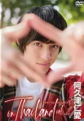 2025年最新】阿久津仁愛の人気アイテム - メルカリ