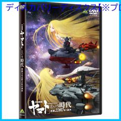 宇宙戦艦ヤマト Ⅲ DVDメモリアルボックス5枚 - メルカリ